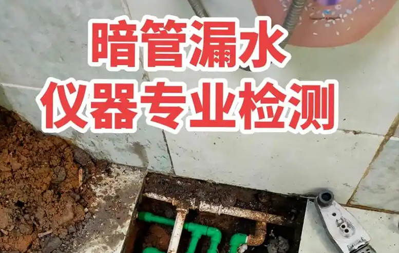 温州漏水检测电话